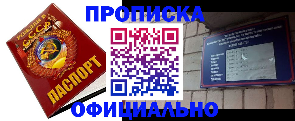 временная регистрация гарантия в Полысаево